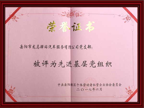 榮譽(yù)證書 榮譽(yù)證書