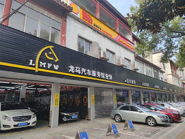 公司全貌 公司全貌