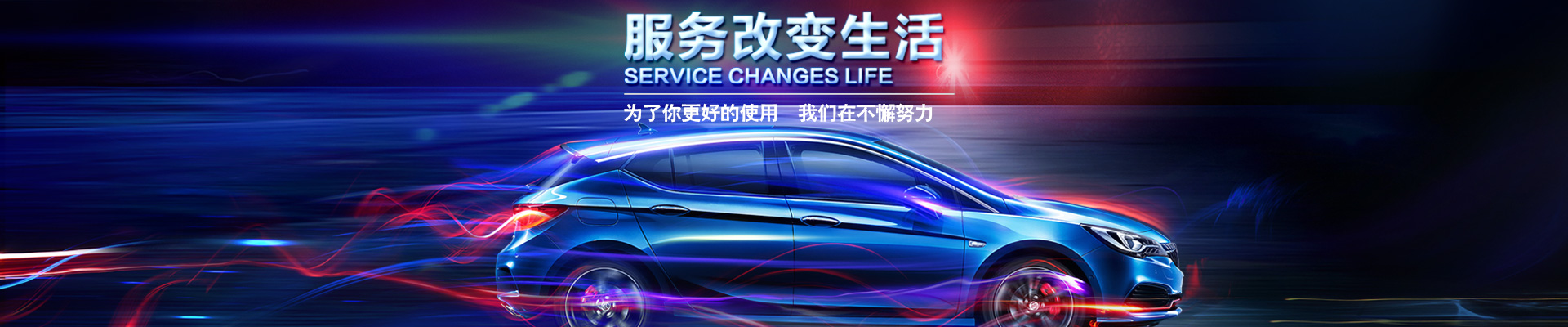 岳陽市龍馬驛站汽車服務有限公司_汽車銷售|汽車清洗|汽車美容|汽車裝飾|汽車影音